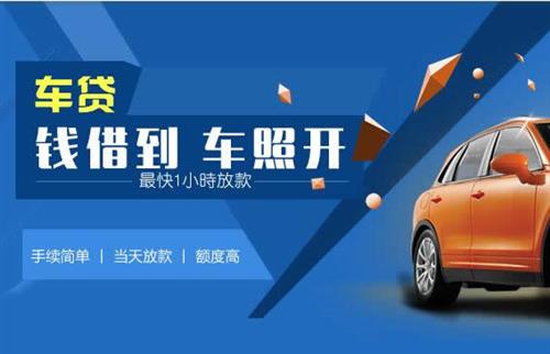 涧西车抵押哪里去办?一两个月多少钱利息？